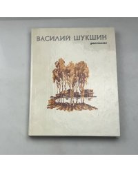 Рассказы