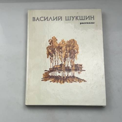 Рассказы