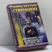 Обложка книги «Отягощенные злом, или Сорок лет спустя. За миллиард лет до конца света. Гадкие лебеди» — Аркадий Стругацкий, Борис Стругацкий, ISBN 9785170074464
