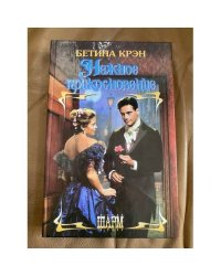 Нежное прикосновение
