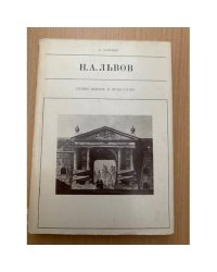 Жизнь в искусстве
