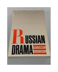 Russian Drama from Its Beginnings to the Age of Pushkin