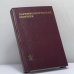 Обложка книги «Паремиологический сборник. Пословица. Загадка (Структура, смысл, текст)» — Автор не указан