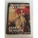 Обложка книги «Знаменитые россияне XVIII–XIX веков: биографии и портреты» — Е. Ф. Петинова, ISBN 5289018190