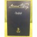 Обложка книги «Әҫәрҙәр.3 том» — Мостай Кәрим, ISBN 9785295056277