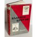 Обложка книги «. Литературное наследство» — Валерий Брюсов
