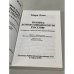 Дополнительное изображение книги «Понять дореволюционную Россию»