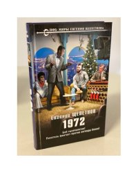 1972