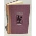 Обложка книги «Крушение» — Абдижамил Нурпеисов