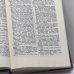 Дополнительное изображение книги «Полный церковно-славянский словарь»