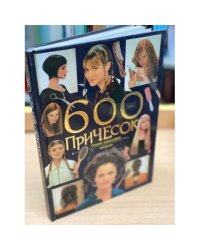 600 причесок: Самые красивые модели