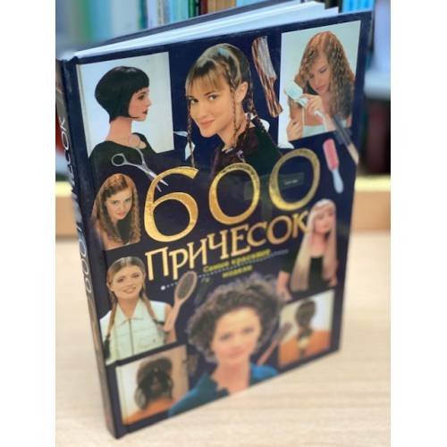 600 причесок: Самые красивые модели