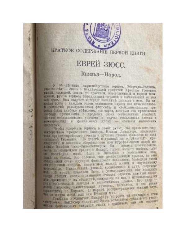 Еврей Зюсс: Казнь