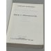 Дополнительное изображение книги «А. Солженицын. Пьесы и киносценарии»