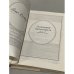 Дополнительное изображение книги «Альманах библиофила. Выпуск 4»