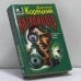 Обложка книги «Антикиллер» — Данил Корецкий, ISBN 9785040017867