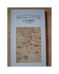 Вышгород-журнал № 1-2 2013