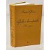 Обложка книги «Русская канарейка. Желтухин» — Рубина Дина Ильинична, ISBN 9785699717255