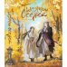 Обложка книги «Ранобэ. Тысячи Осеней. Том 1» — None, ISBN 9785919964971
