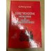 Легенды Запорожья и Старого Александровска
