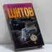 Обложка книги «Собор без крестов-2» — В. К. Шитов, ISBN 9785170149872