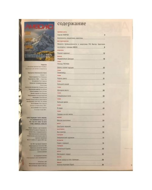 Дополнительное изображение книги «Америка illustreted №3 2007»