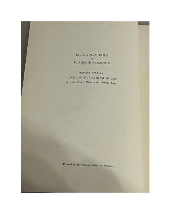 Пережитое