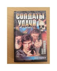 Загадки сынов Атлантиды