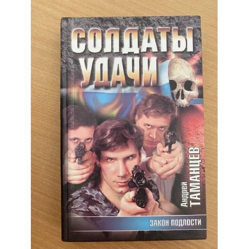 Загадки сынов Атлантиды