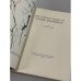 Дополнительное изображение книги «V. Žirmunskij. Introduction to Metrics. The Theory of Verse»
