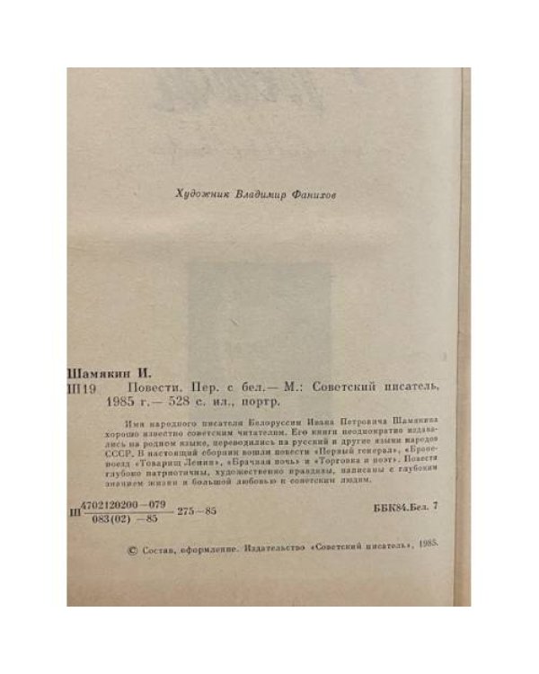 Повести