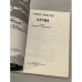 Дополнительное изображение книги «Лучи»