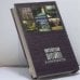 Дополнительное изображение книги «История войн и конфликтов. В 2 т. Т. 1»