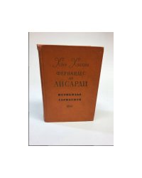 Перикильо Сарньенто