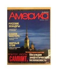 Америка illustreted №2 2006