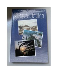 Ялта. Jalta. Фотоальбом
