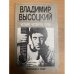 Четыре четверти пути