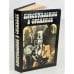 Обложка книги «Преступление в Орсивале» — Мамонтов Аркадий Викторович, ISBN 9785699312436