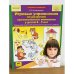 Игровые упражнения по развитию произвольного внимания у детей 4-5 лет