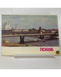 Псков