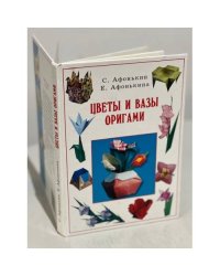 Цветы и вазы оригами 