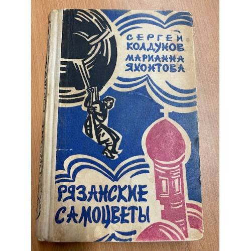 Рязанские самоцветы