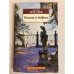 Обложка книги «Письма о добром», ISBN 9785389058774