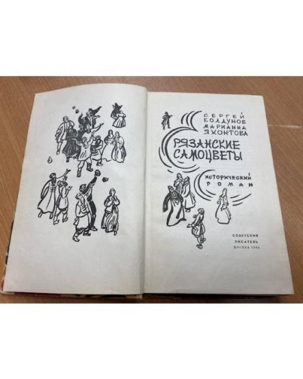 Рязанские самоцветы