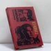 Обложка книги «Травля» — А. С. Горохов, ISBN 9785855855616
