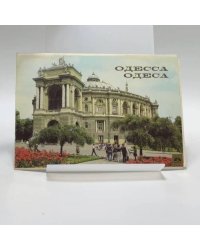Одесса. Одеса