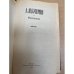 Дополнительное изображение книги «А. И. Куприн. Рассказы»