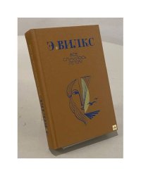 Все случилось летом
