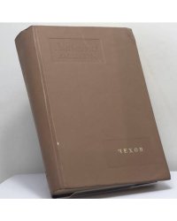 Литературное наследство. Том 68. Чехов