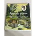 Обложка книги «Бучанский дневник» — Галина Сергеевна